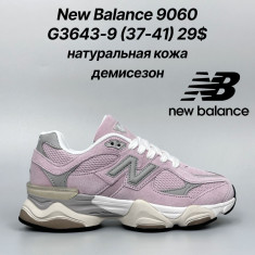 купить Classica G3643-9 оптом
