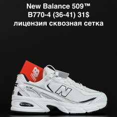 купить оптом ALASKA B770-4