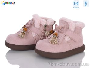 купить оптом Bessky-Kellaifeng BM5368-4A