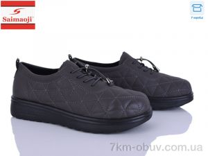 купить Saimaoji A8-7 оптом