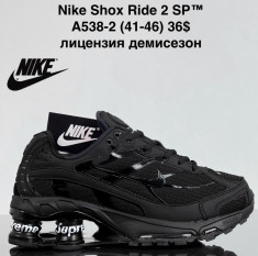 купить VAN A538-2 оптом