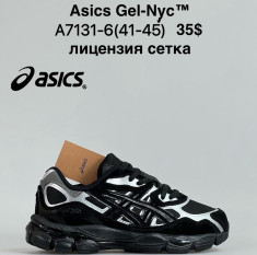 купить VAN A7131-6 оптом