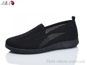 купить Aba 318-1 оптом