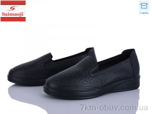 купить оптом Saimaoji 262-1