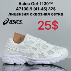 купить VAN A7130-9 оптом