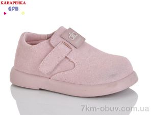 купить GFB-Канарейка D625-4 оптом