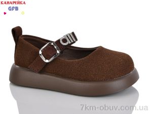 купить GFB-Канарейка D628-2 оптом