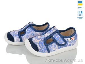 купить оптом Weestep-Ukraine 701-151