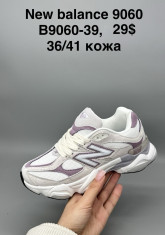 купить Supo(BRAND) B9060-39 оптом