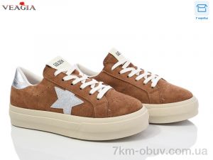 купить Veagia-ADA 306-2 оптом