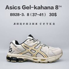 купить Chok B928-3 оптом