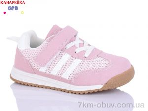 купить оптом GFB-Канарейка S237-5