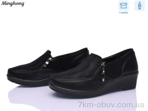 купить Minghong 7737 оптом