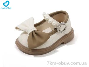 купить Comfort-baby 2218-3A бежевий оптом