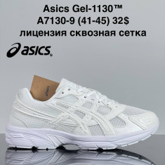 купить VAN A7130-9 оптом