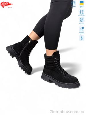 купить ARTO 525 ч.з. оптом