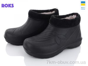 купить оптом Roks Roksol 923