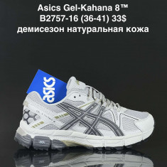 купить Supo  B2757-16 оптом