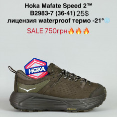 купить Supo B2983-7 оптом