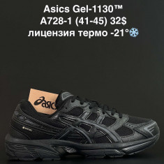 купить ALASKA A728-1 оптом