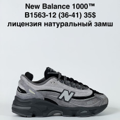 купить Baas B1563-12 оптом