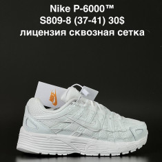 купить ALASKA S809-8 оптом