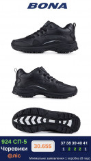 купить Bona  924СП-5 оптом