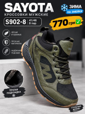 купить Pet S902-8 оптом