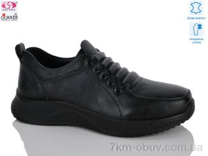 купить Gukkcr DB2241 оптом