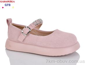 купить GFB-Канарейка C728-3 оптом