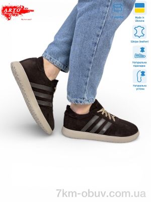 купить ARTO 179-1 корич.з. оптом