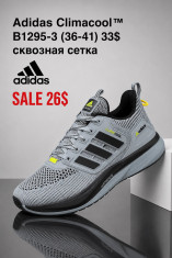 купить Fed B1295-3 оптом