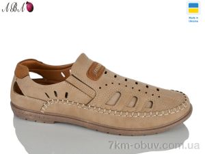 купить Aba 5457-1 оптом