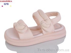 купить оптом GFB-Канарейка S77-3