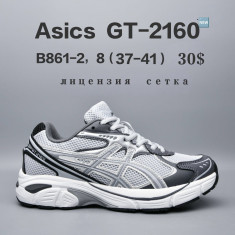 купить Chok B861-2 оптом
