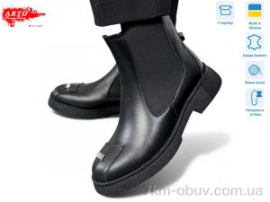 купить оптом ARTO 105 ч.к. хутро