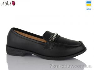 купить Aba YS2910-1 оптом