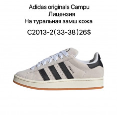 купить VAN  C2013-2 оптом