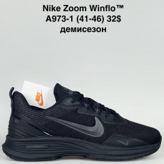 купить Baas  A973-1 оптом