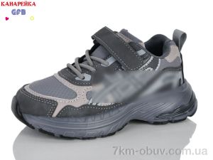купить оптом GFB-Канарейка D763-7