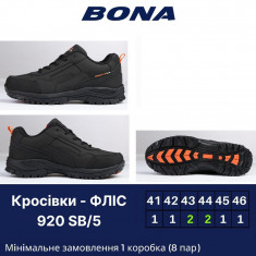 купить Bona 920 SB-5 оптом