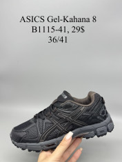 купить Supo(BRAND) B1115-41 оптом