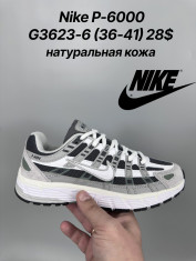 купить Classica G3623-6 оптом