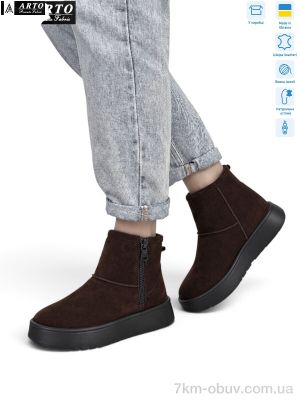 купить ARTO 550 кор.з. оптом