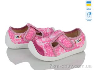 купить Weestep-Ukraine 701-153 оптом