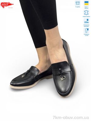 купить ARTO 365 ч.ш. оптом