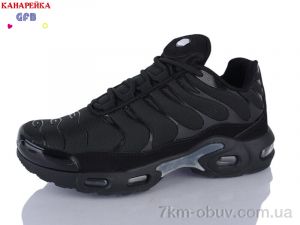 купить оптом GFB-Канарейка A586-1