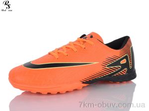 купить оптом Red Sun FB154