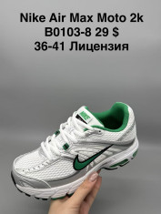 купить Supo(BRAND) B0103-8 оптом
