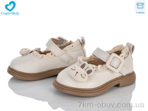 купить Comfort-baby 8633 беж оптом